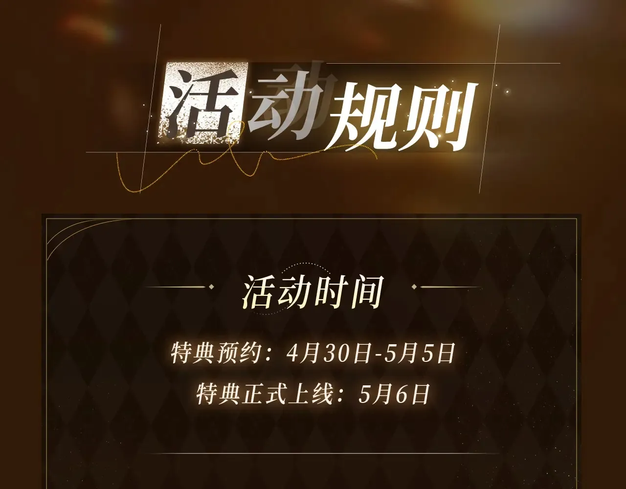 特典预告：5月6日 火热男寝 千姿百态~ 第16页