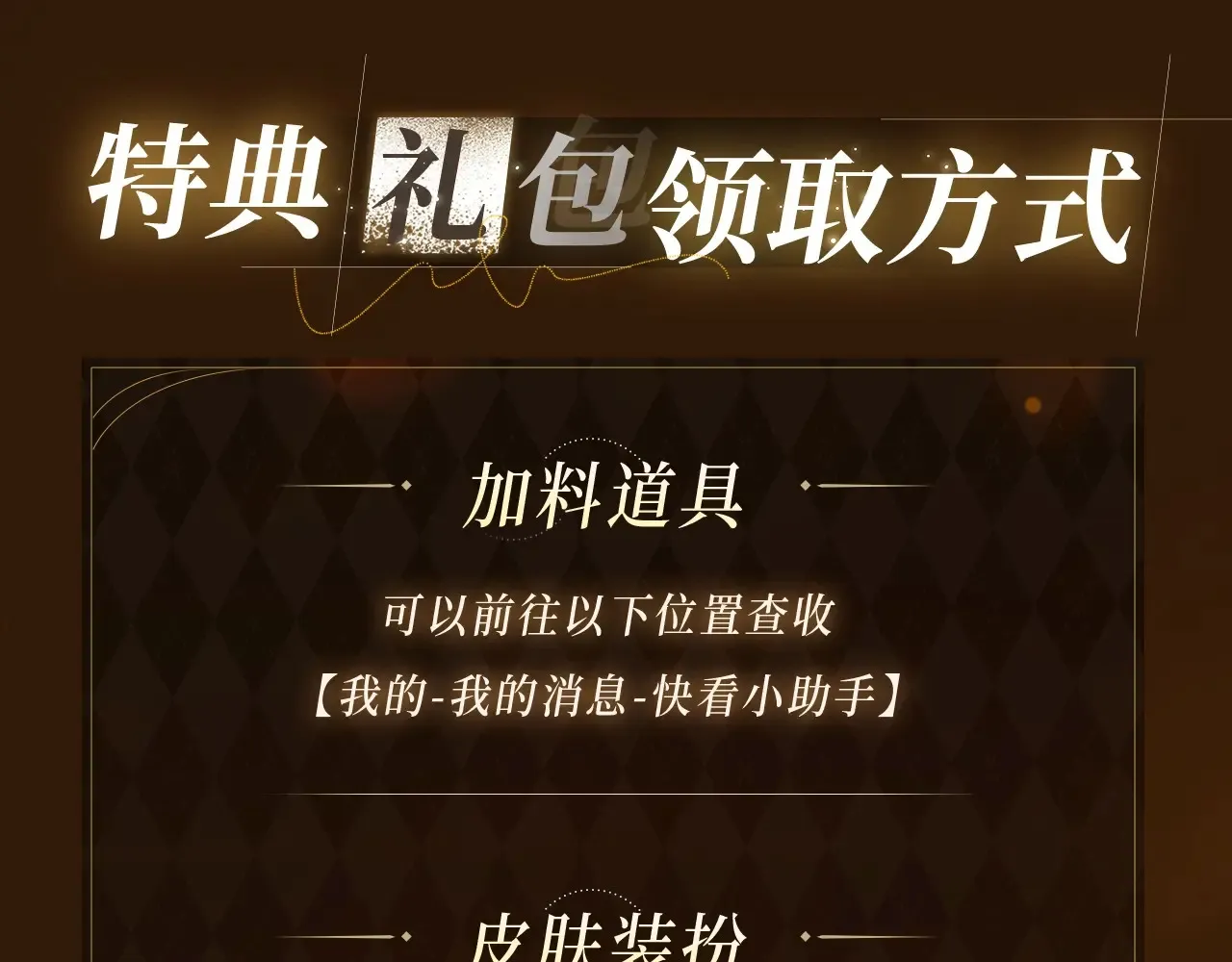 特典预告：5月6日 火热男寝 千姿百态~ 第18页