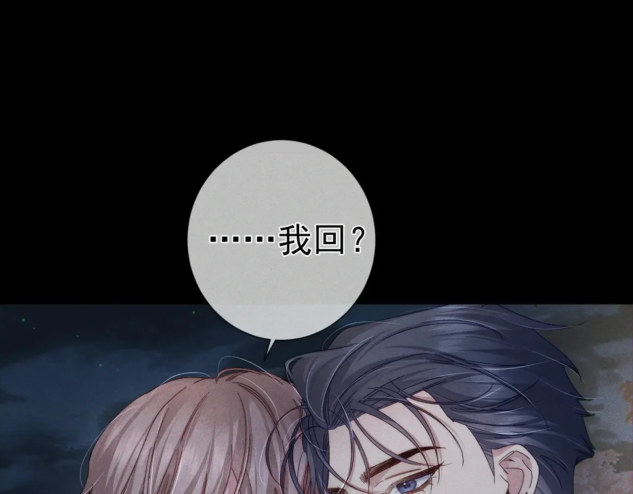 第136话：公开有主 第5页