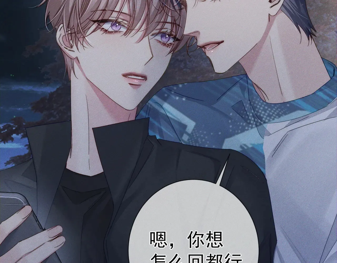 第136话：公开有主 第6页