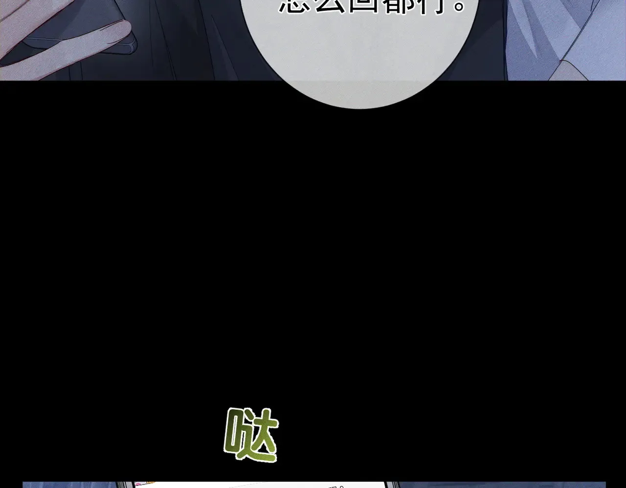 第136话：公开有主 第7页