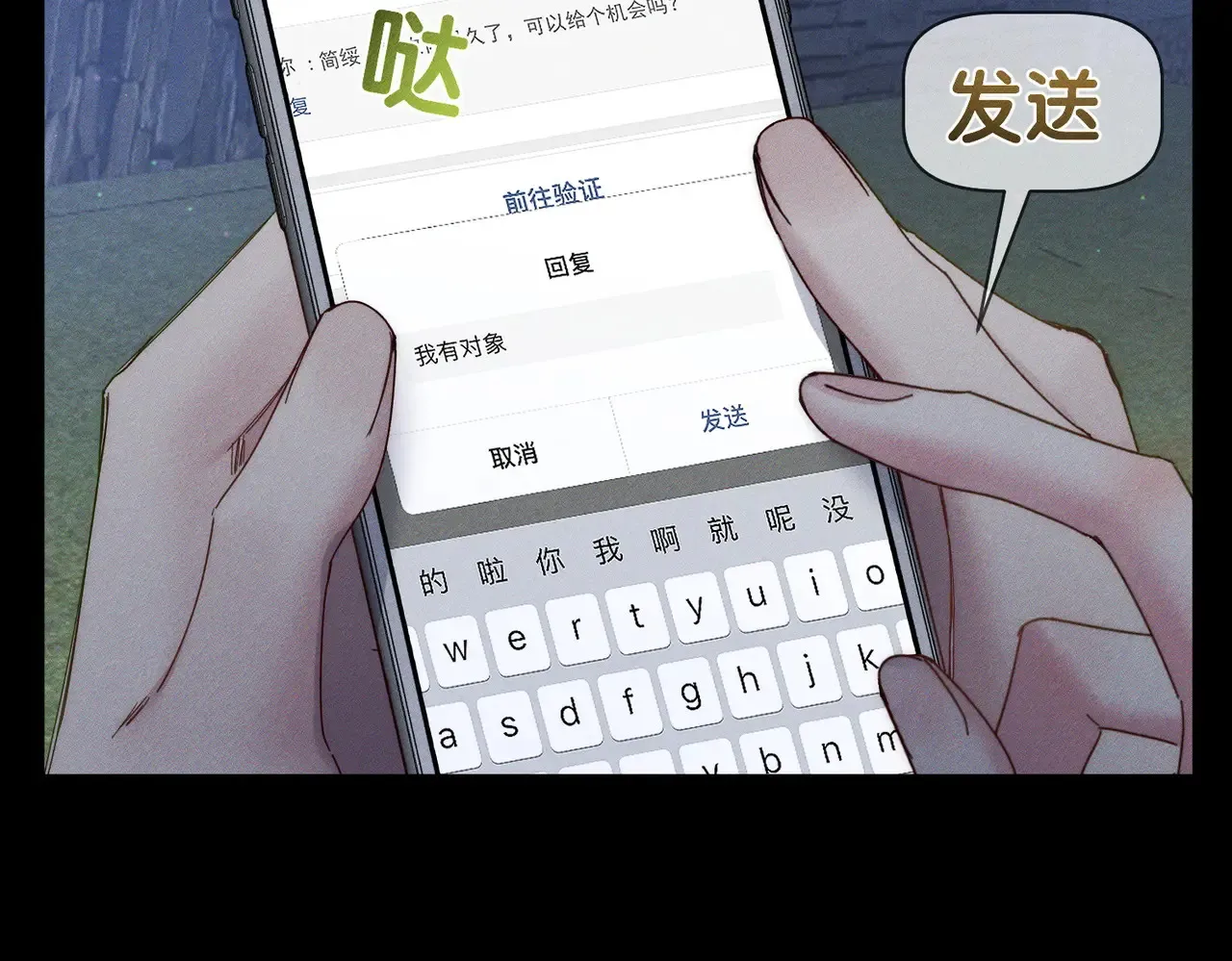 第136话：公开有主 第8页