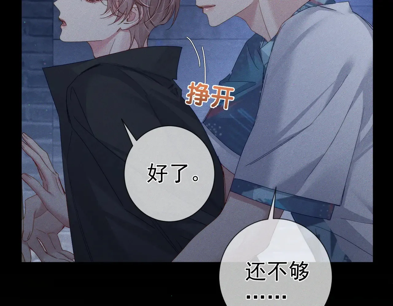 第136话：公开有主 第10页