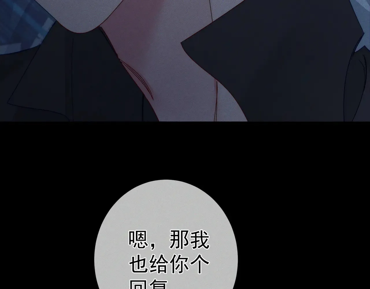 第136话：公开有主 第16页
