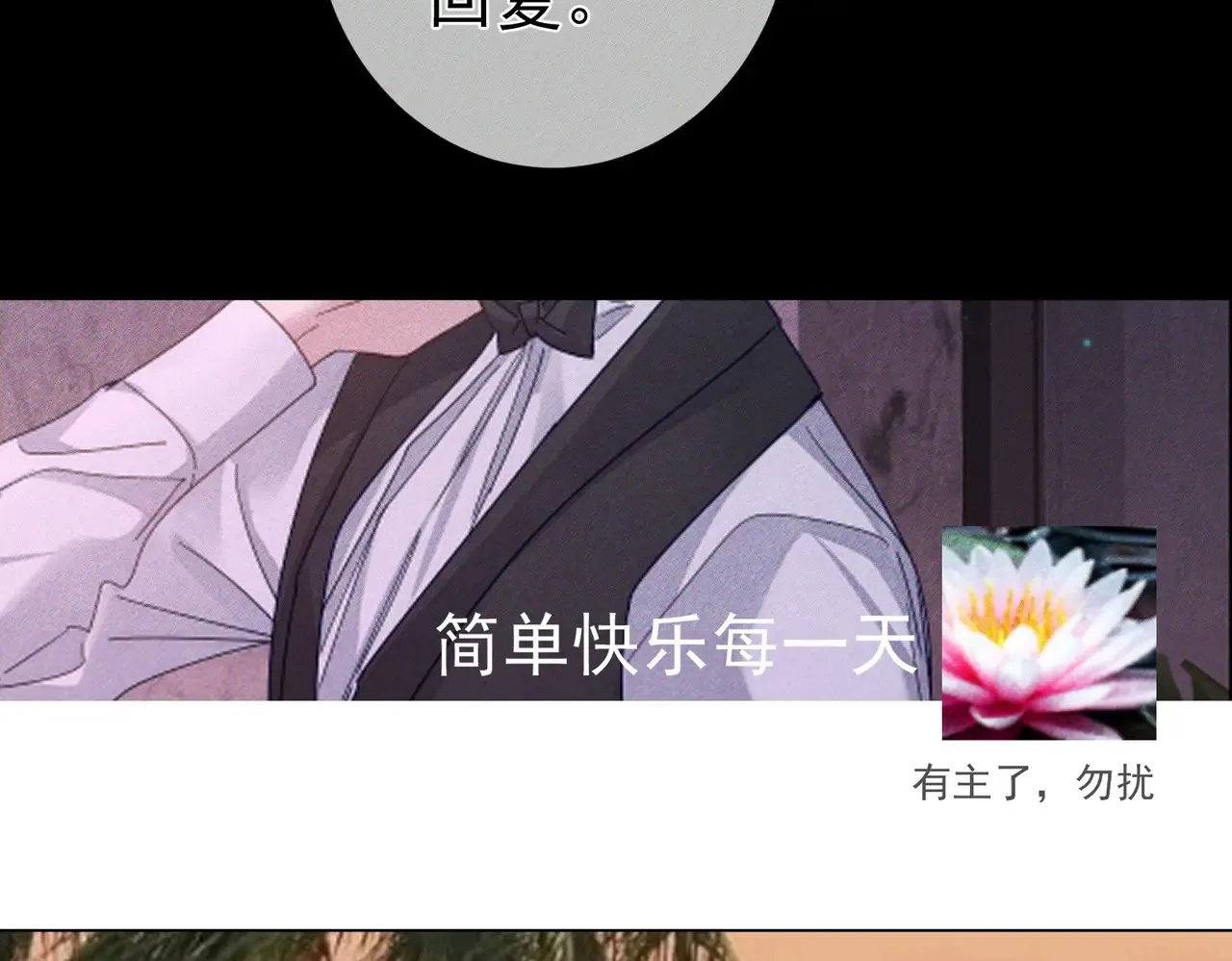 第136话：公开有主 第17页
