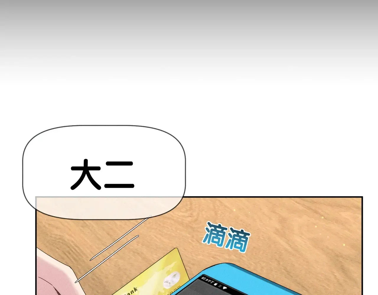 第136话：公开有主 第19页