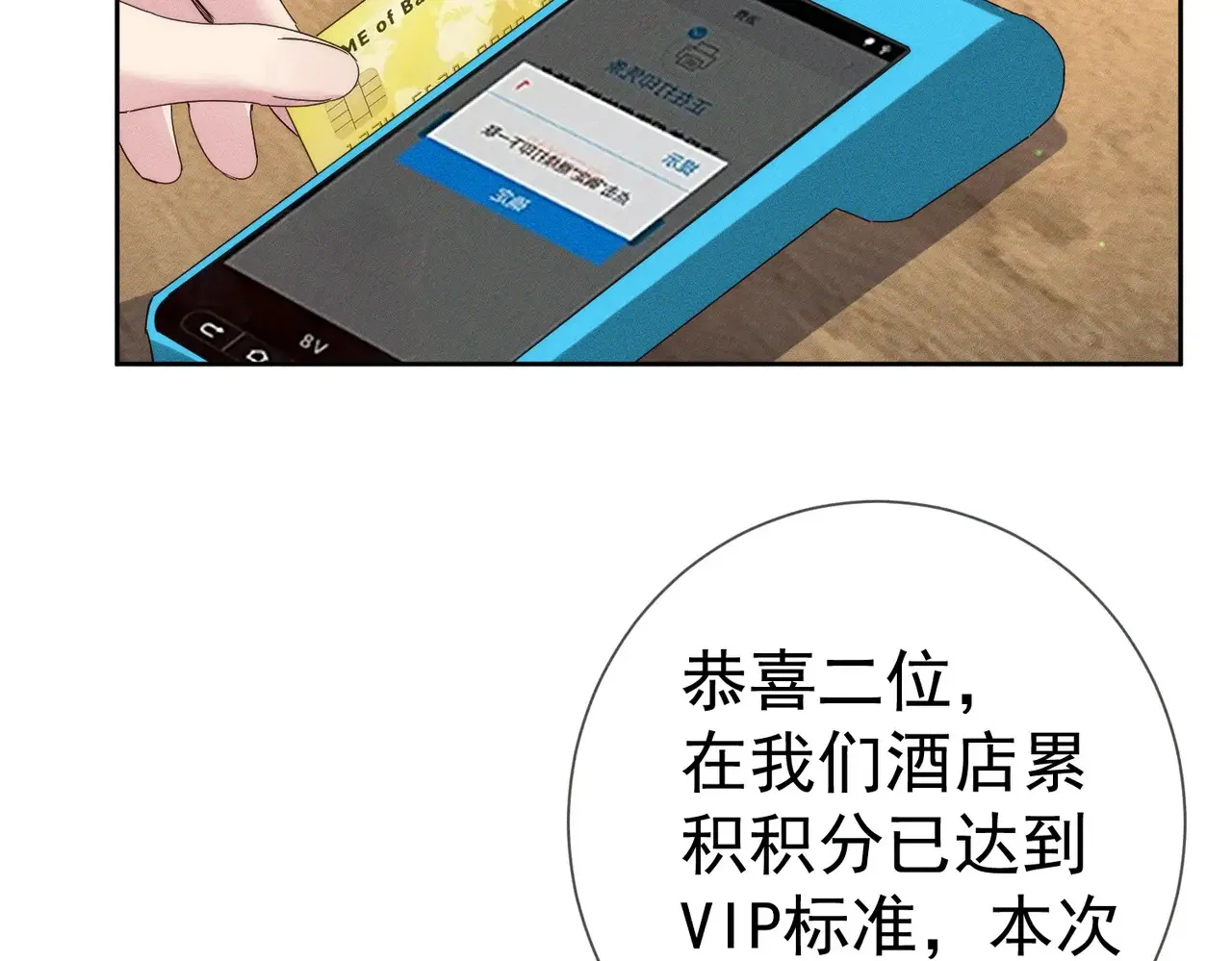 第136话：公开有主 第20页
