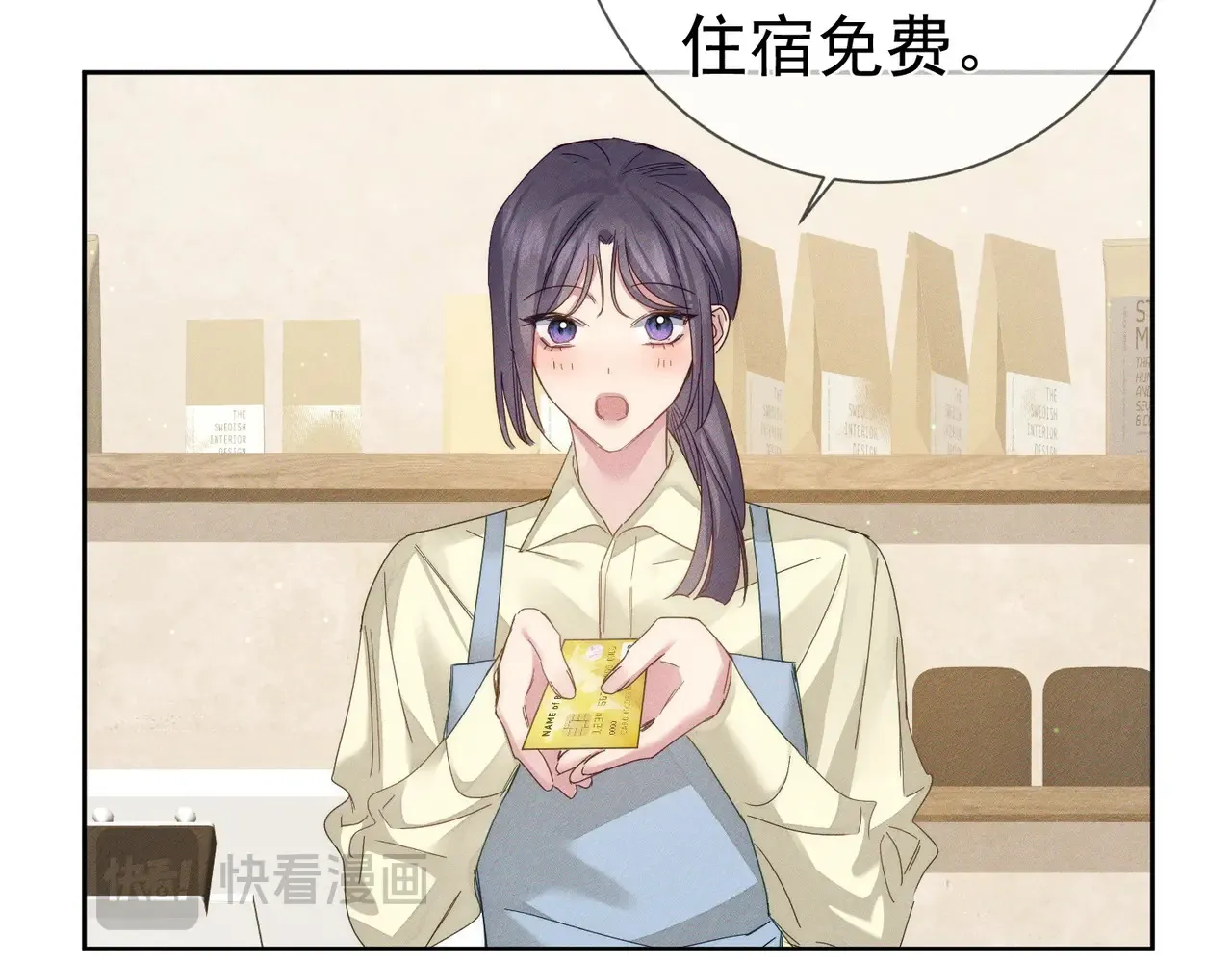 第136话：公开有主 第21页