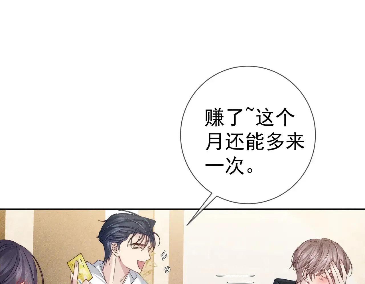 第136话：公开有主 第22页