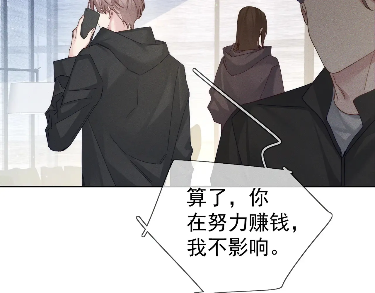 第136话：公开有主 第27页