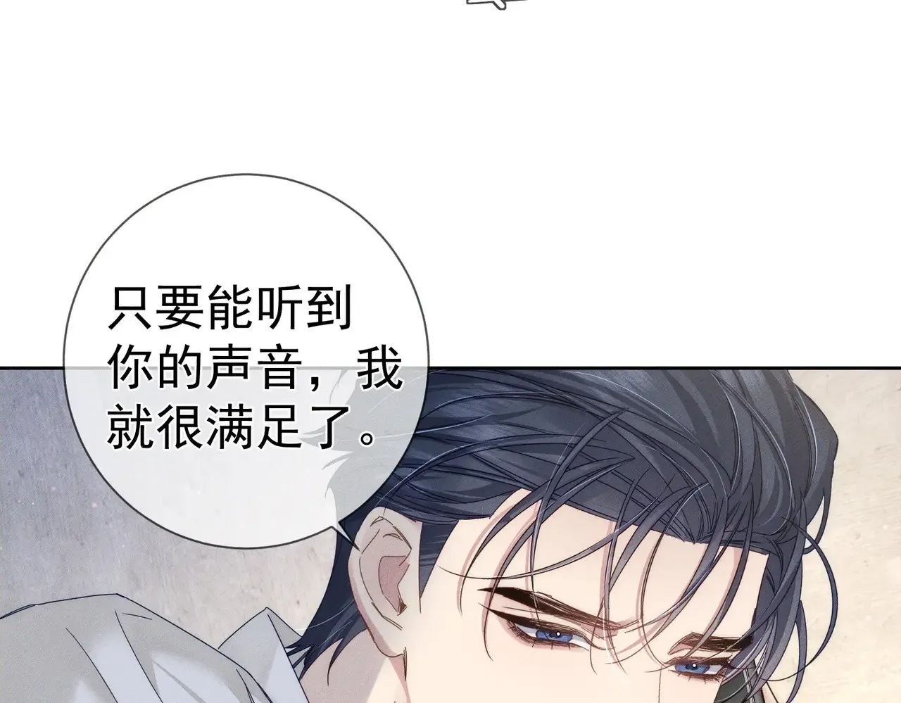 第136话：公开有主 第28页