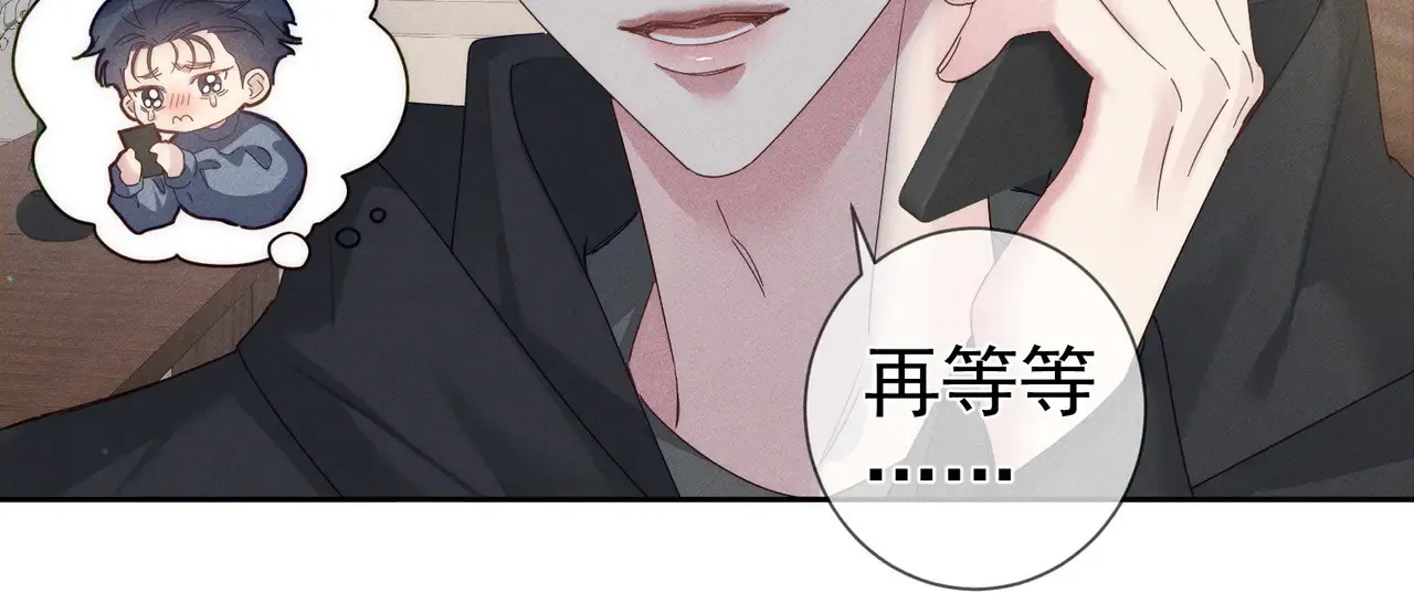 第136话：公开有主 第30页