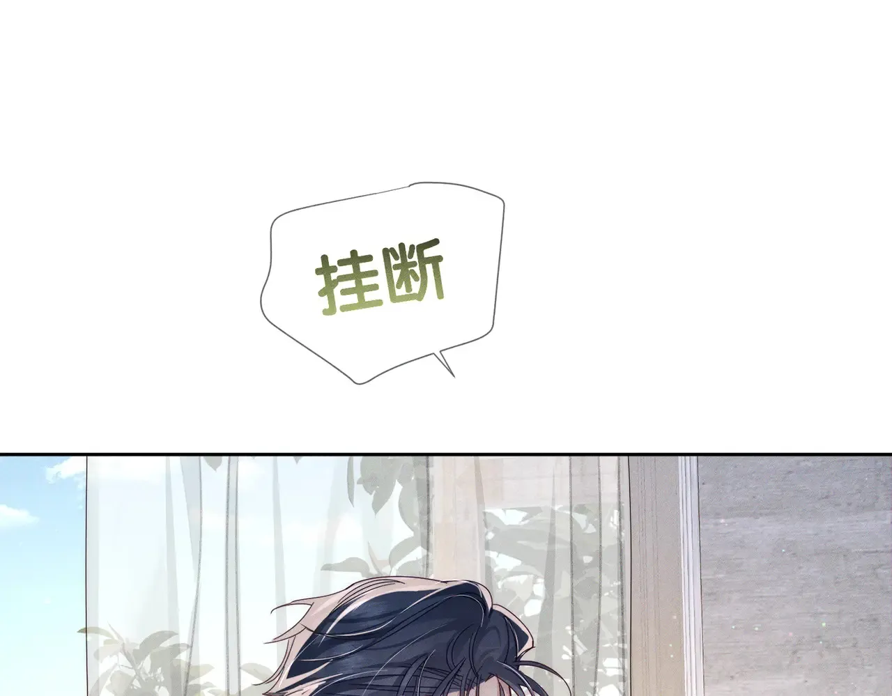 第136话：公开有主 第31页