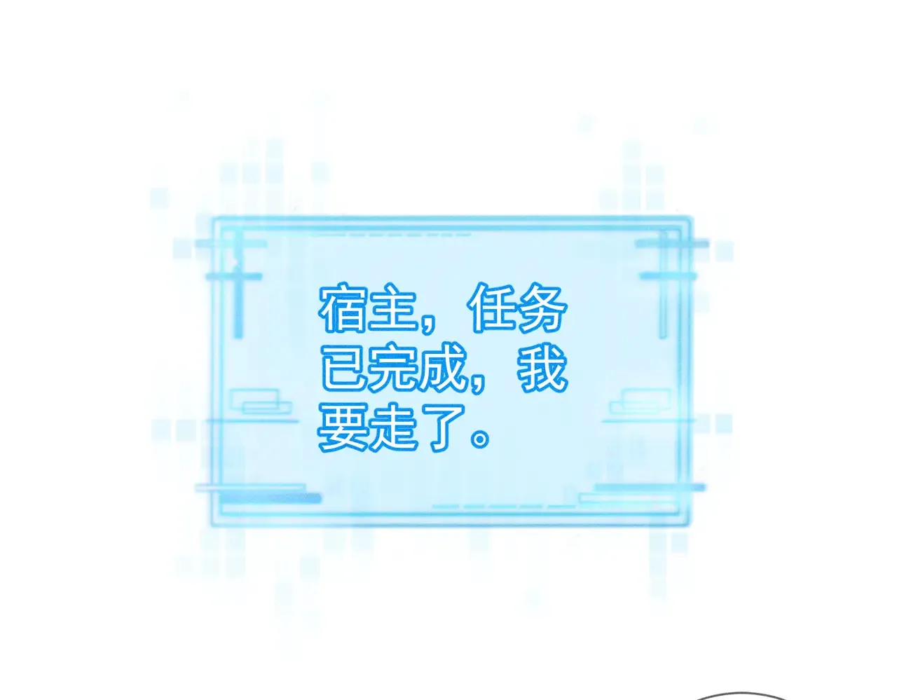 第136话：公开有主 第34页