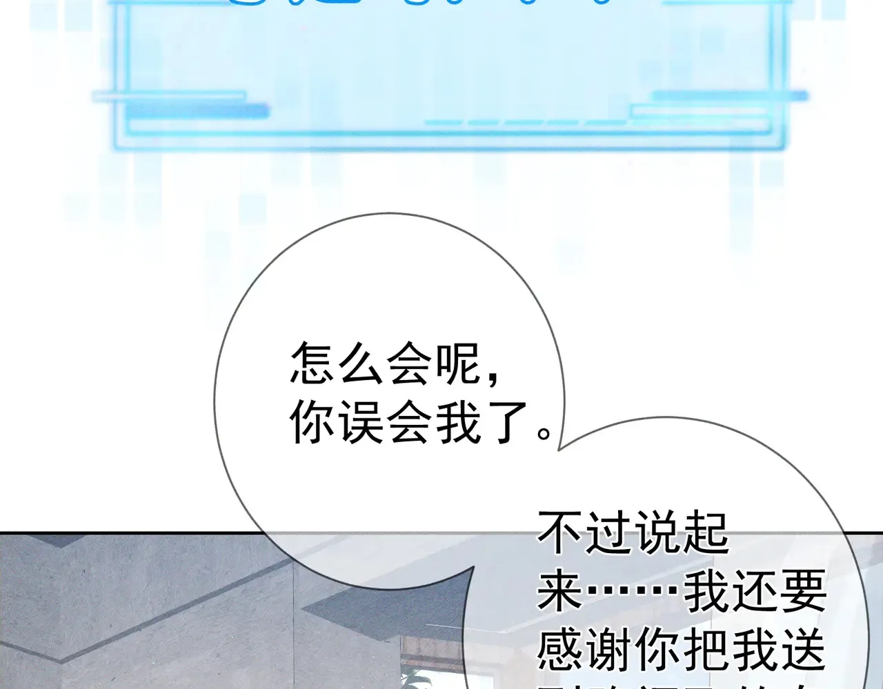 第136话：公开有主 第37页