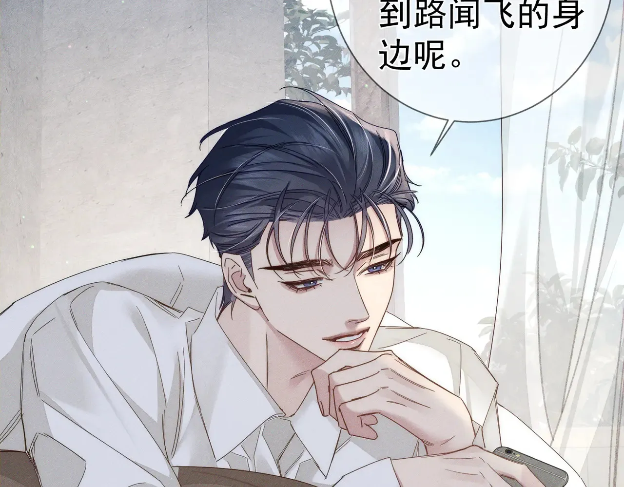 第136话：公开有主 第38页