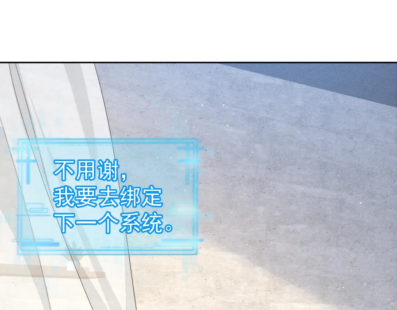 第136话：公开有主 第40页