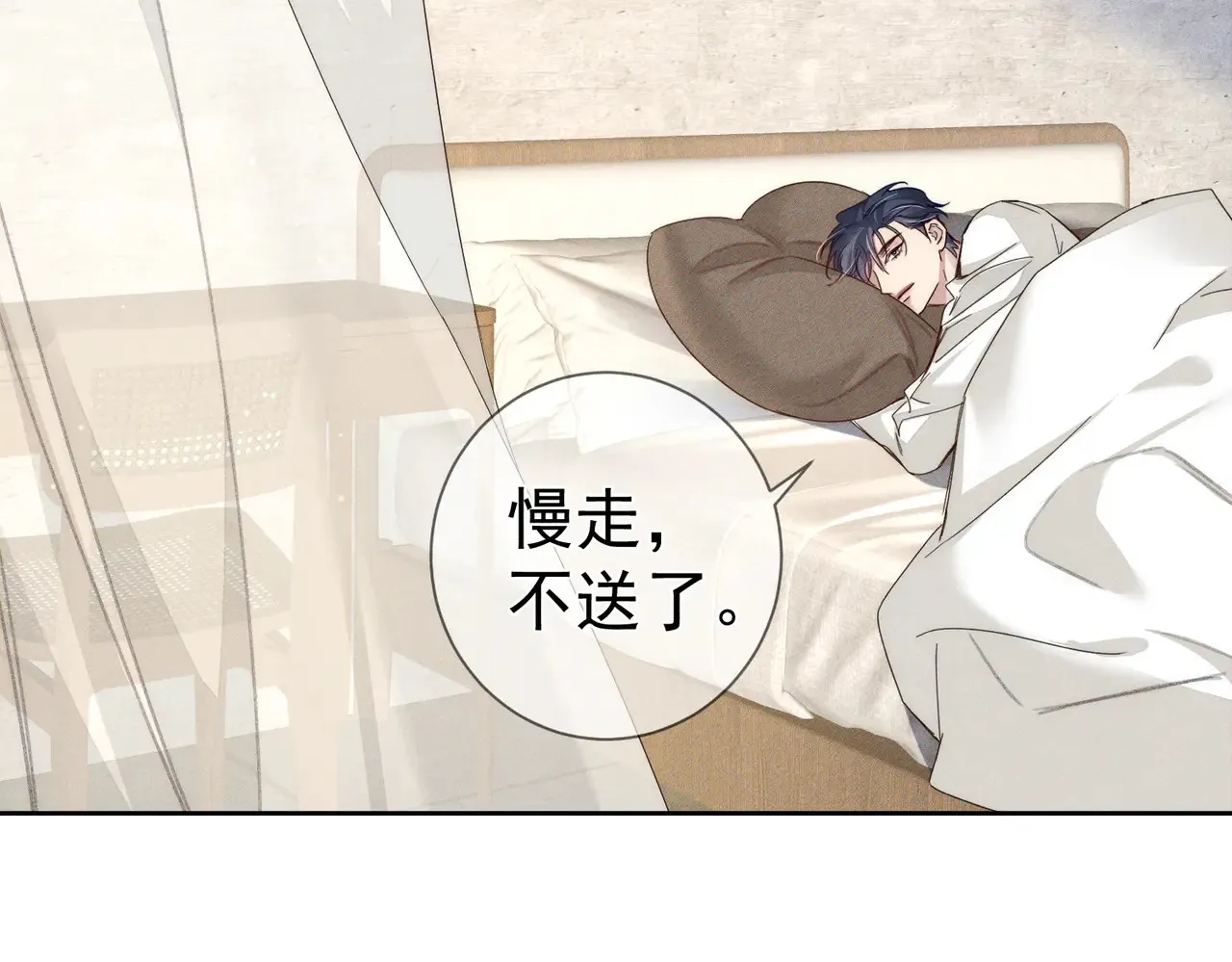第136话：公开有主 第41页