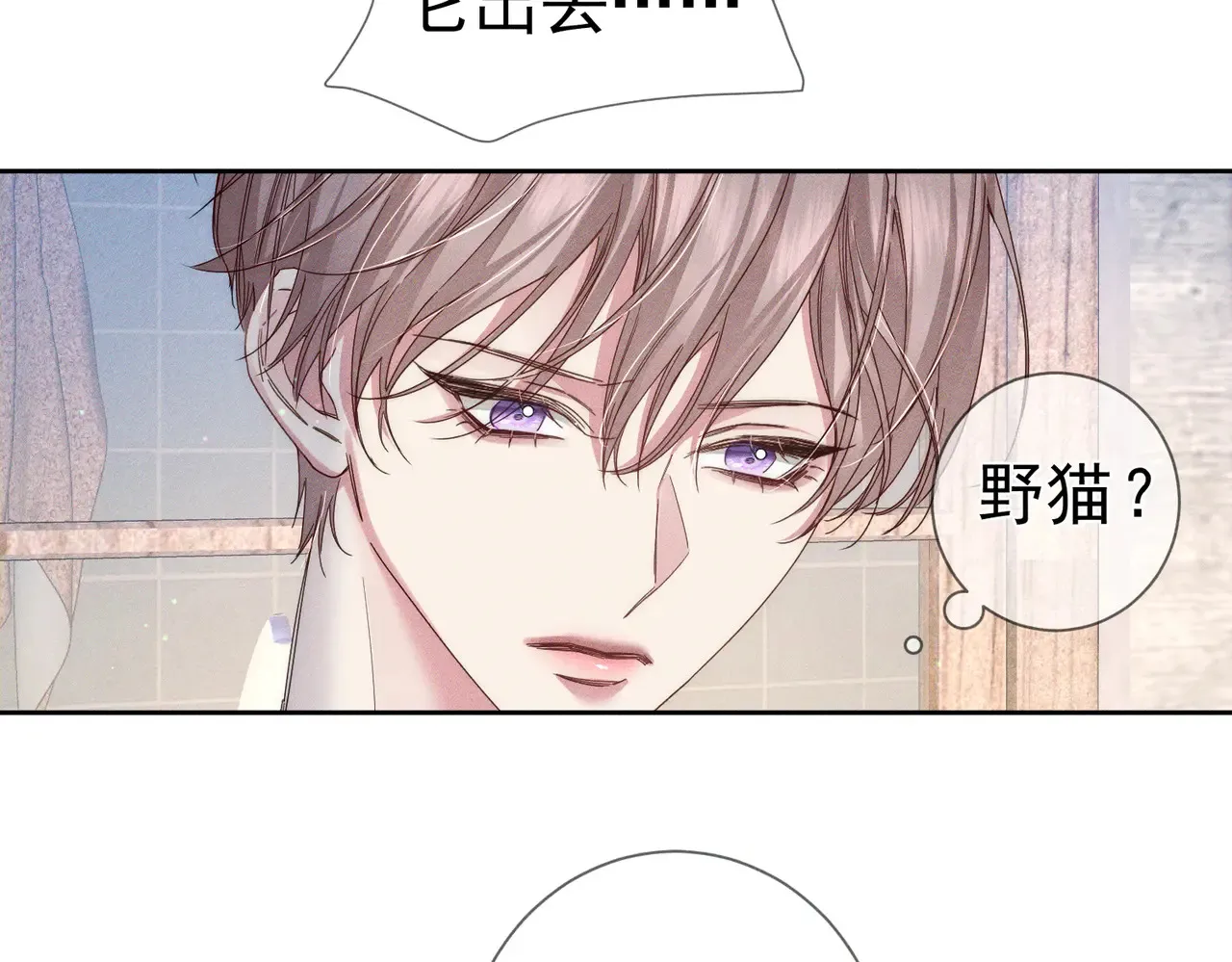第136话：公开有主 第45页