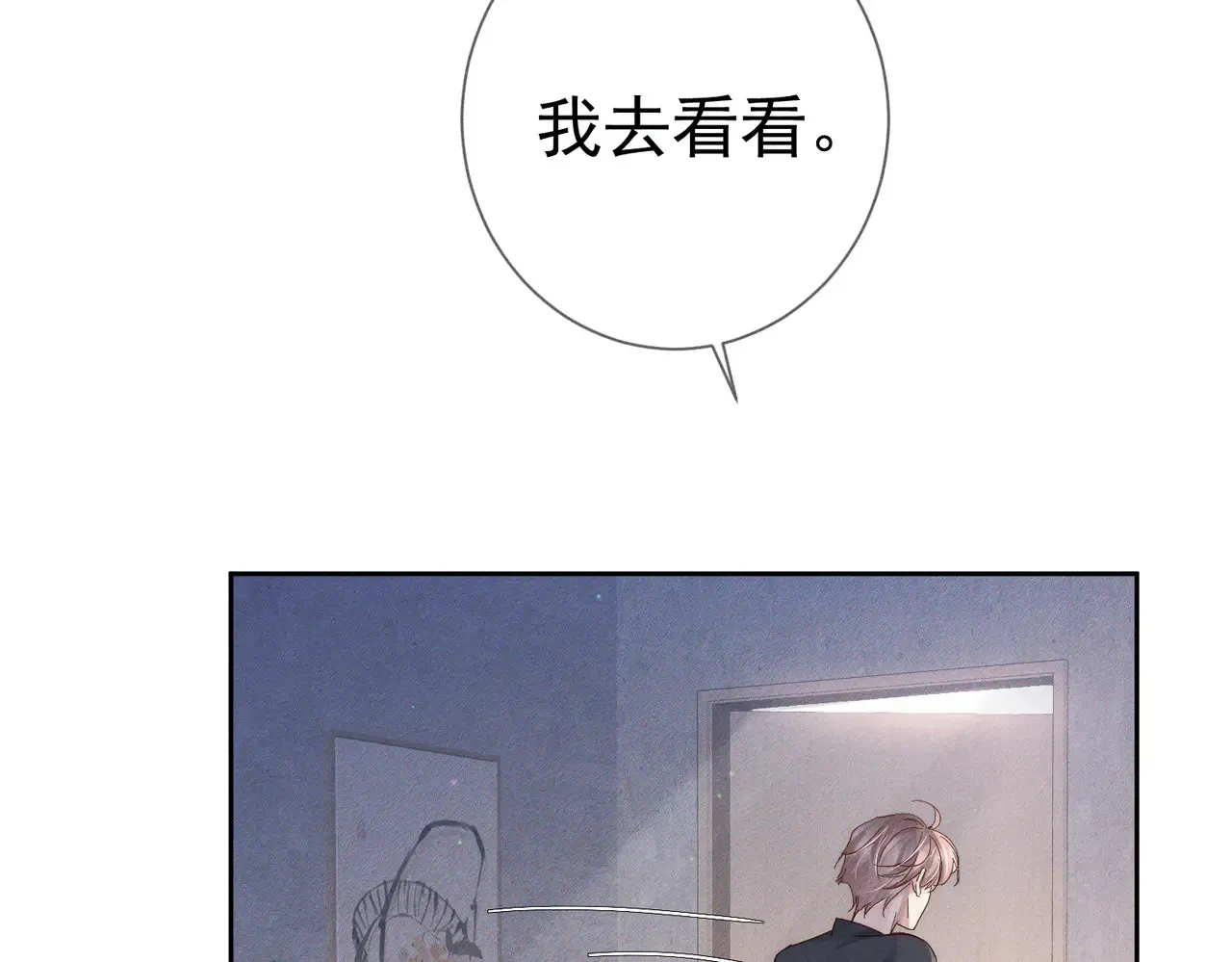 第136话：公开有主 第46页