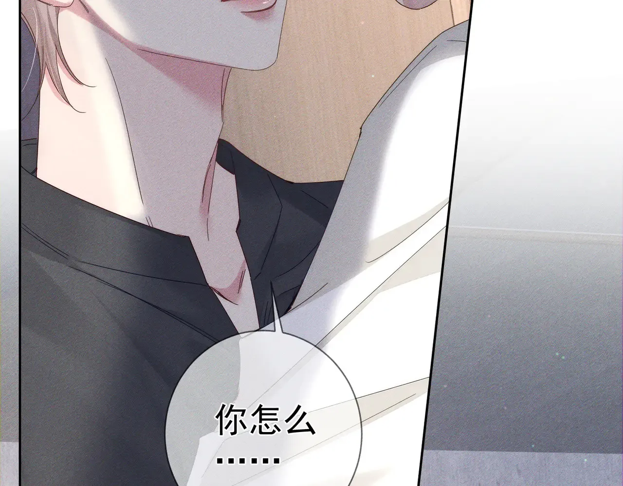 第136话：公开有主 第53页