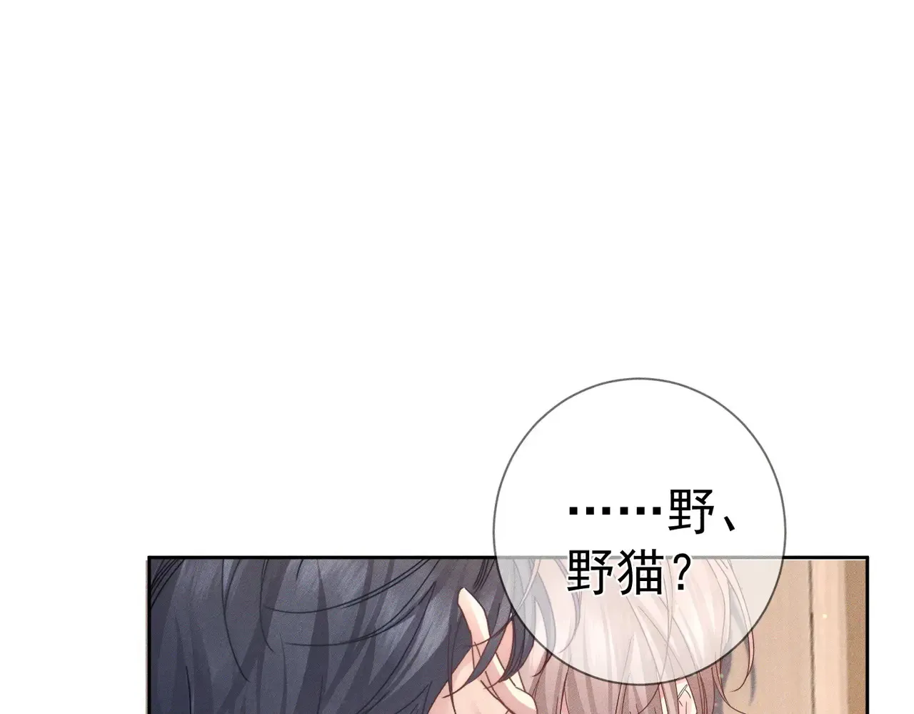 第136话：公开有主 第59页