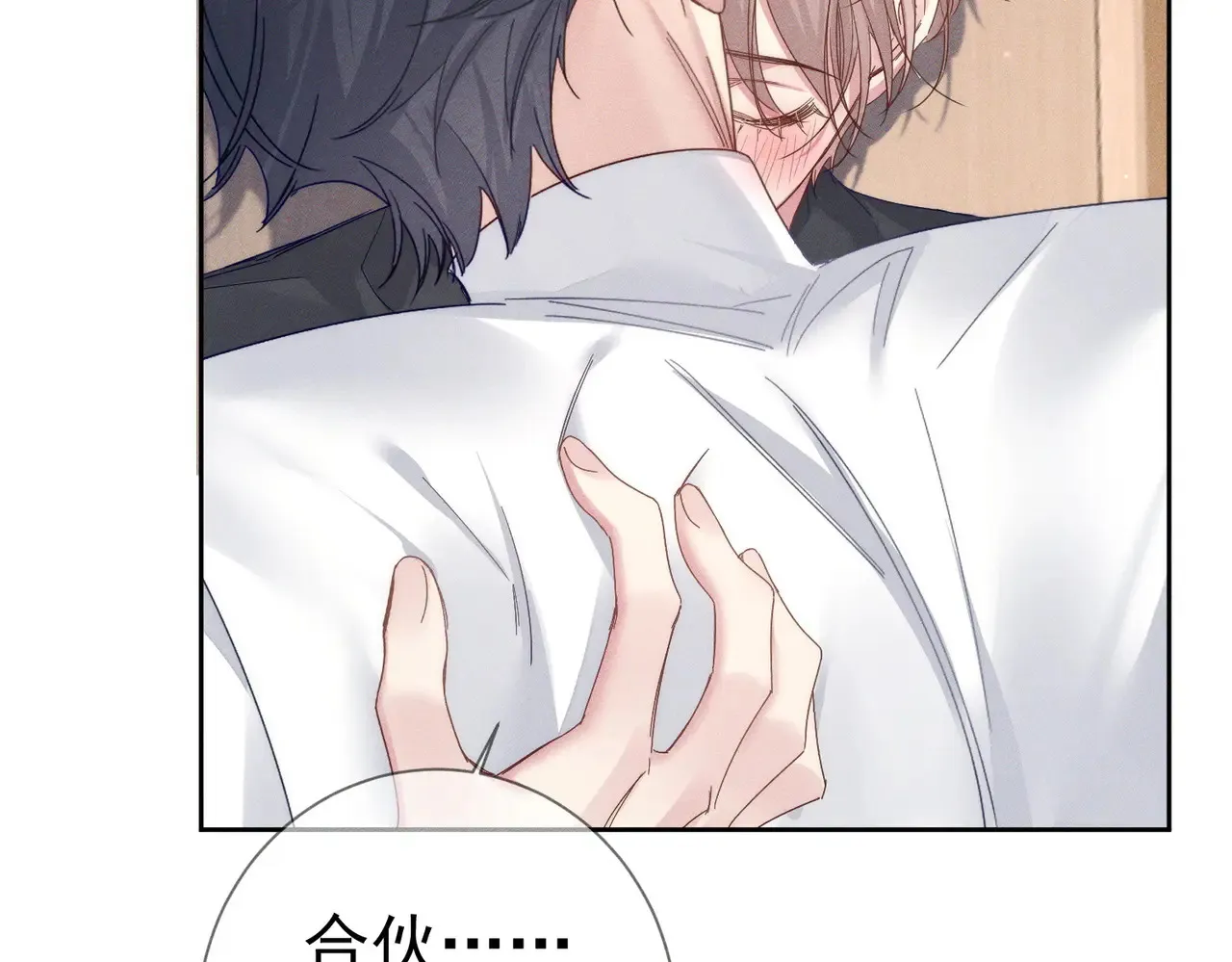 第136话：公开有主 第60页