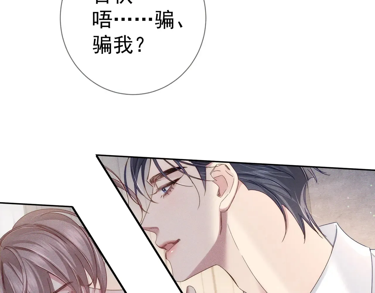 第136话：公开有主 第61页