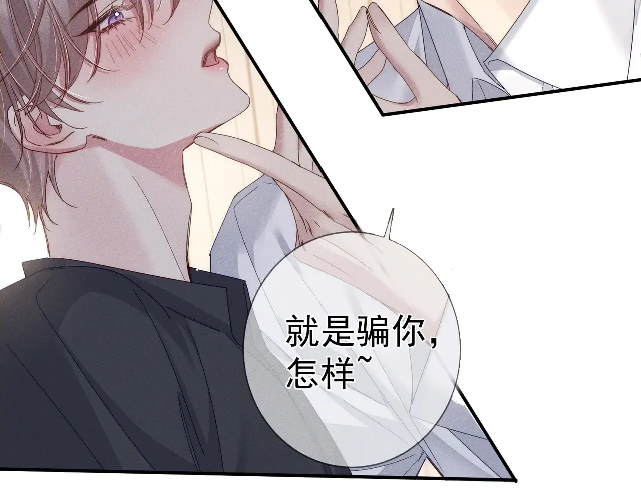 第136话：公开有主 第62页