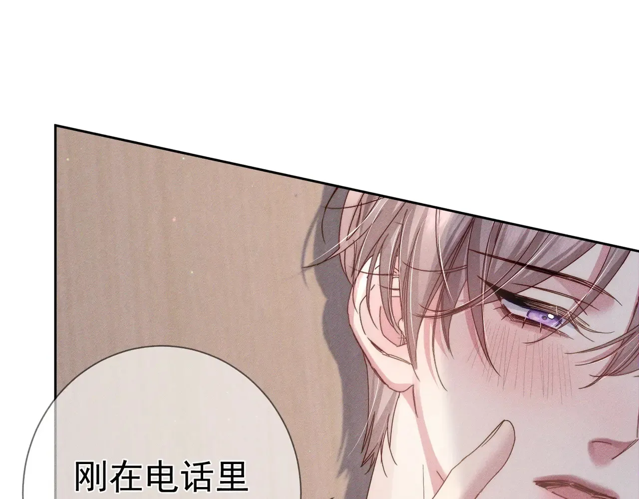 第136话：公开有主 第63页