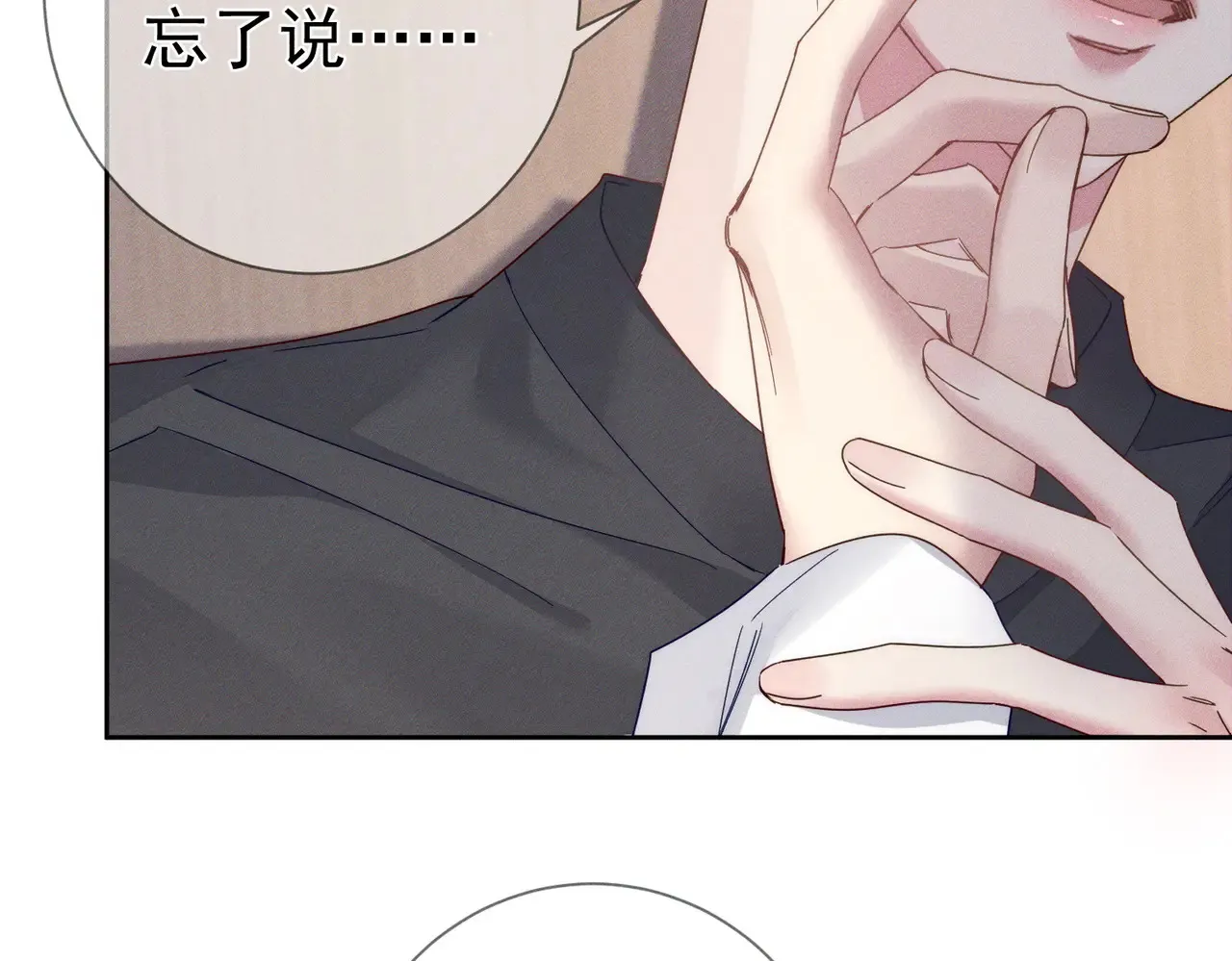 第136话：公开有主 第64页