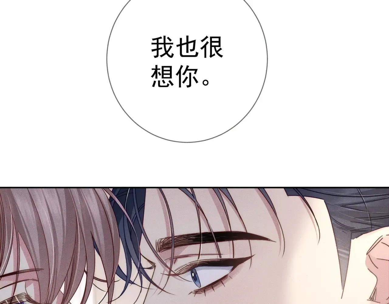 第136话：公开有主 第65页