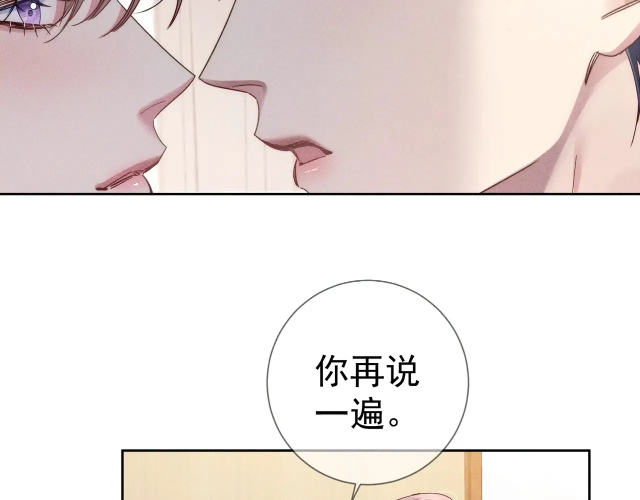 第136话：公开有主 第66页