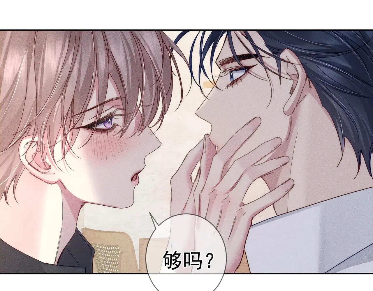 第136话：公开有主 第70页