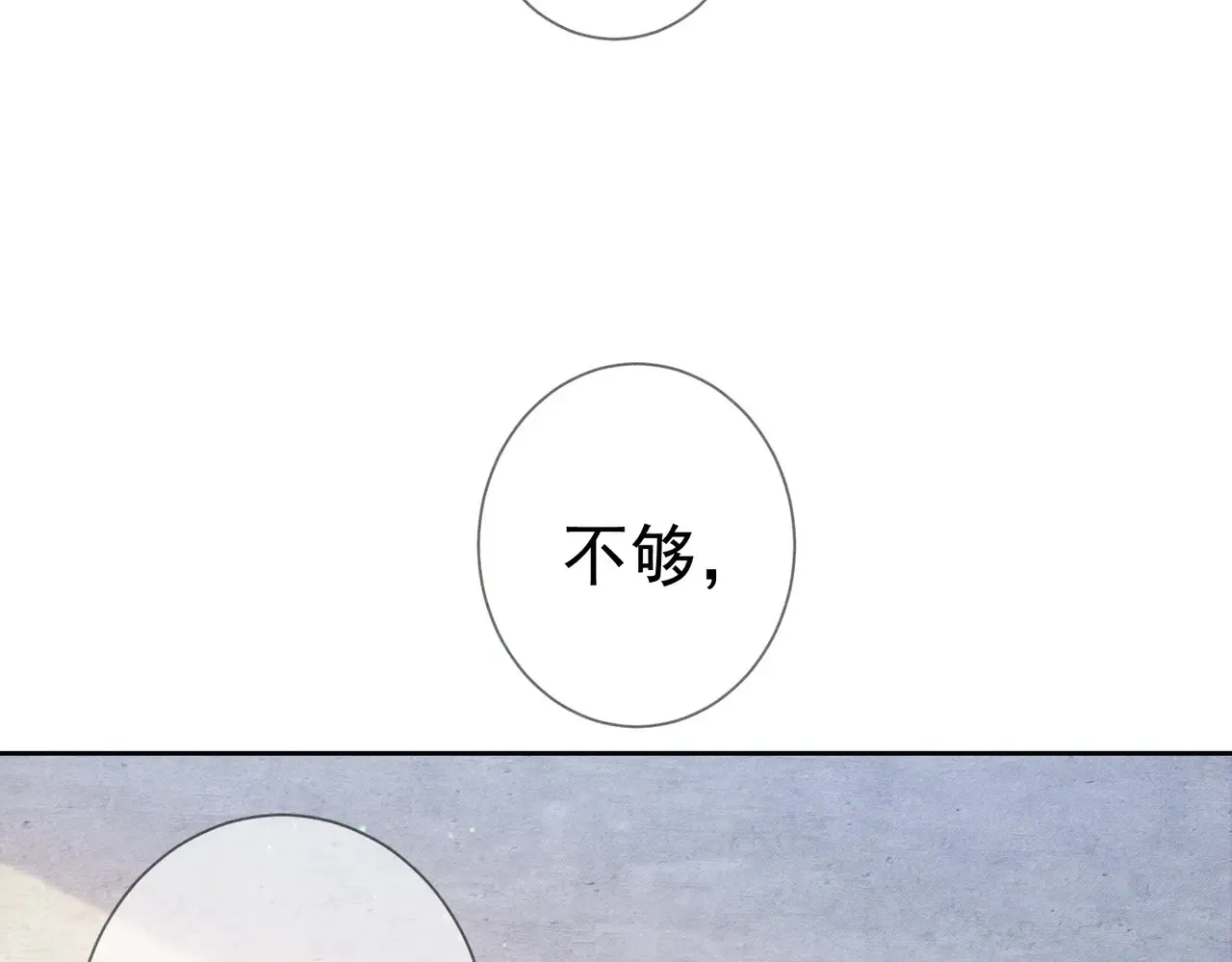 第136话：公开有主 第71页