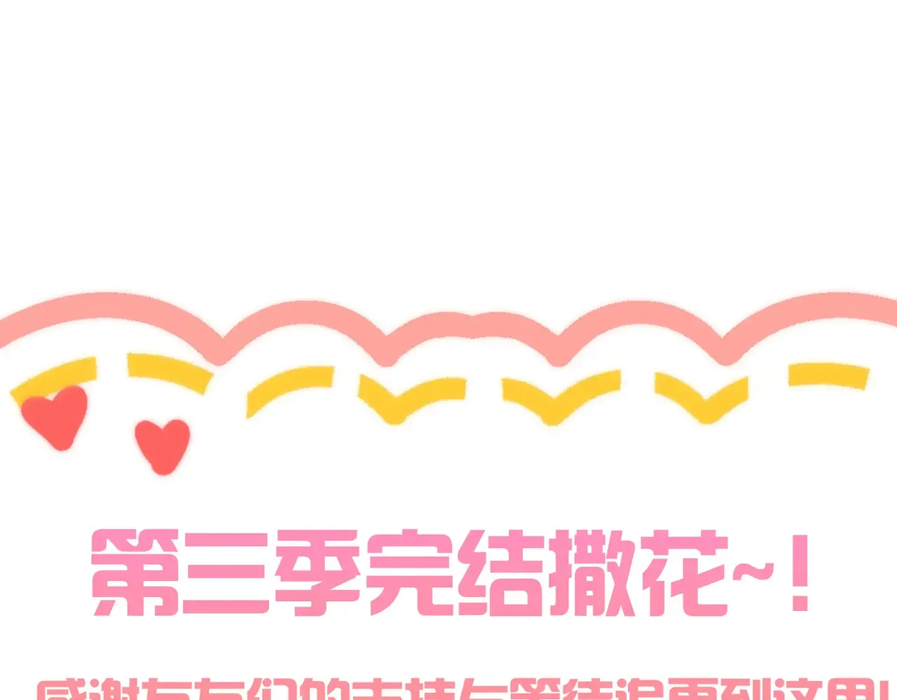 第136话：公开有主 第78页