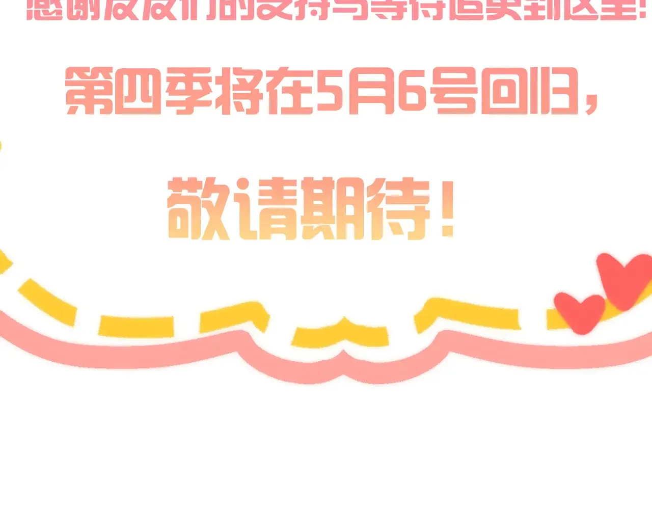 第136话：公开有主 第79页