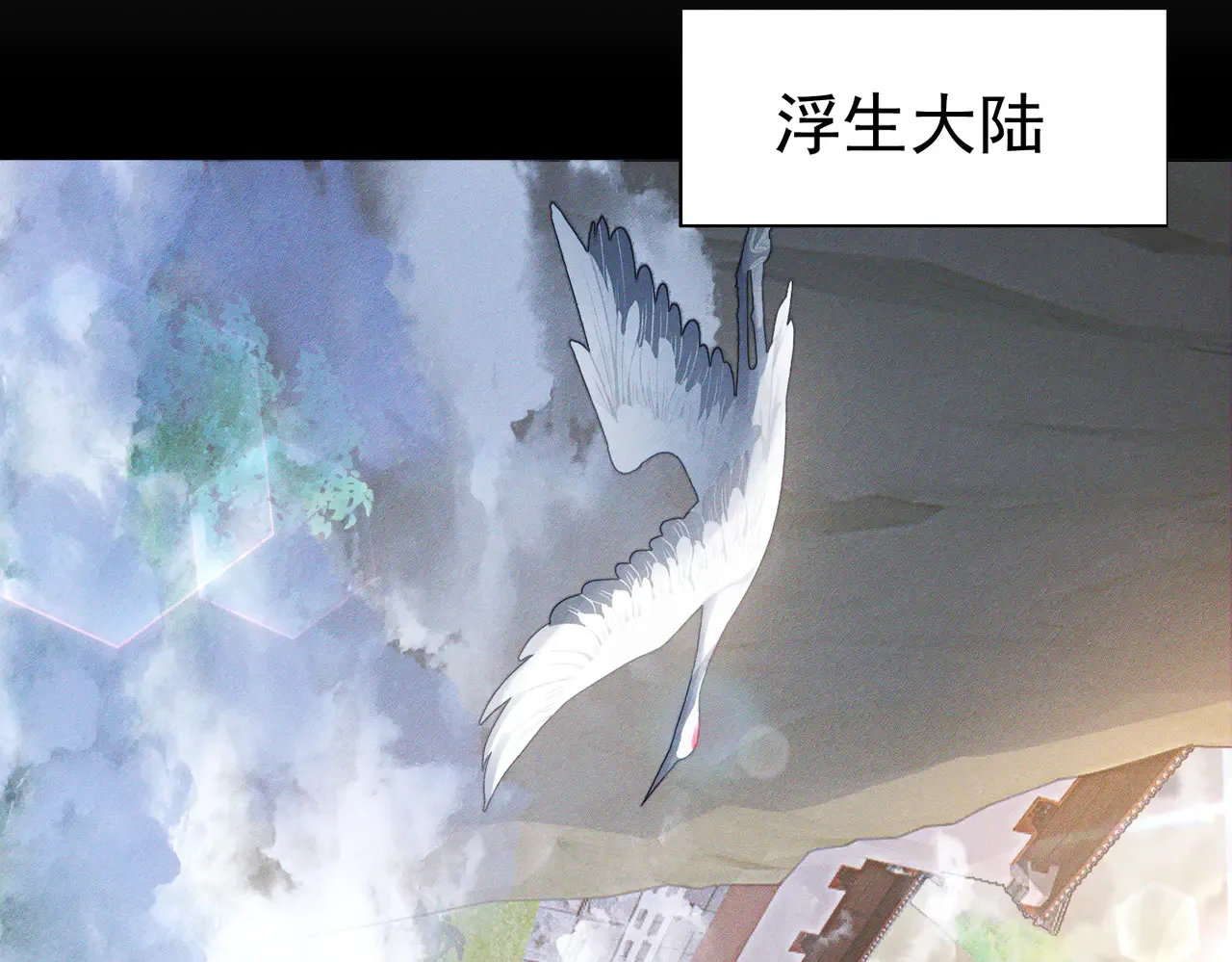 第137话：恶龙 第6页