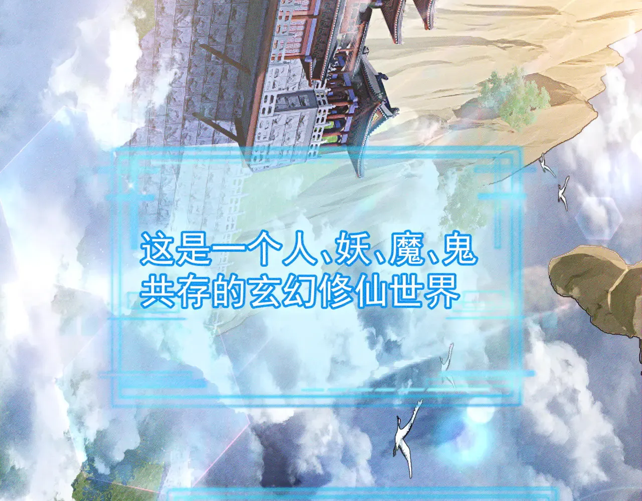 第137话：恶龙 第8页
