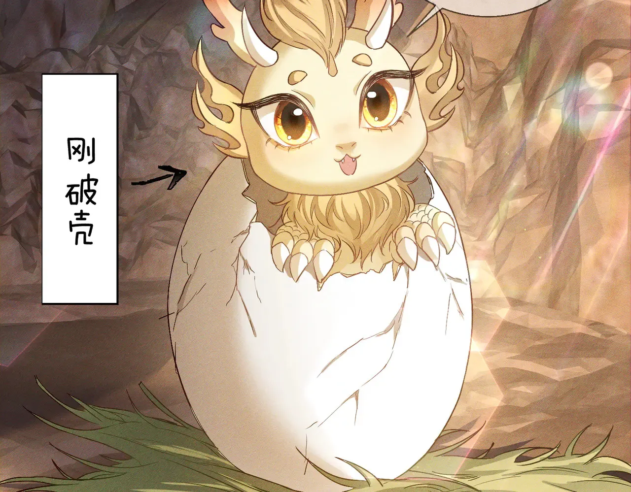 第137话：恶龙 第10页