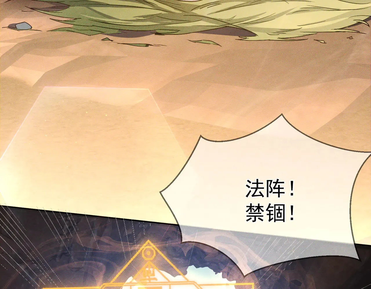 第137话：恶龙 第11页