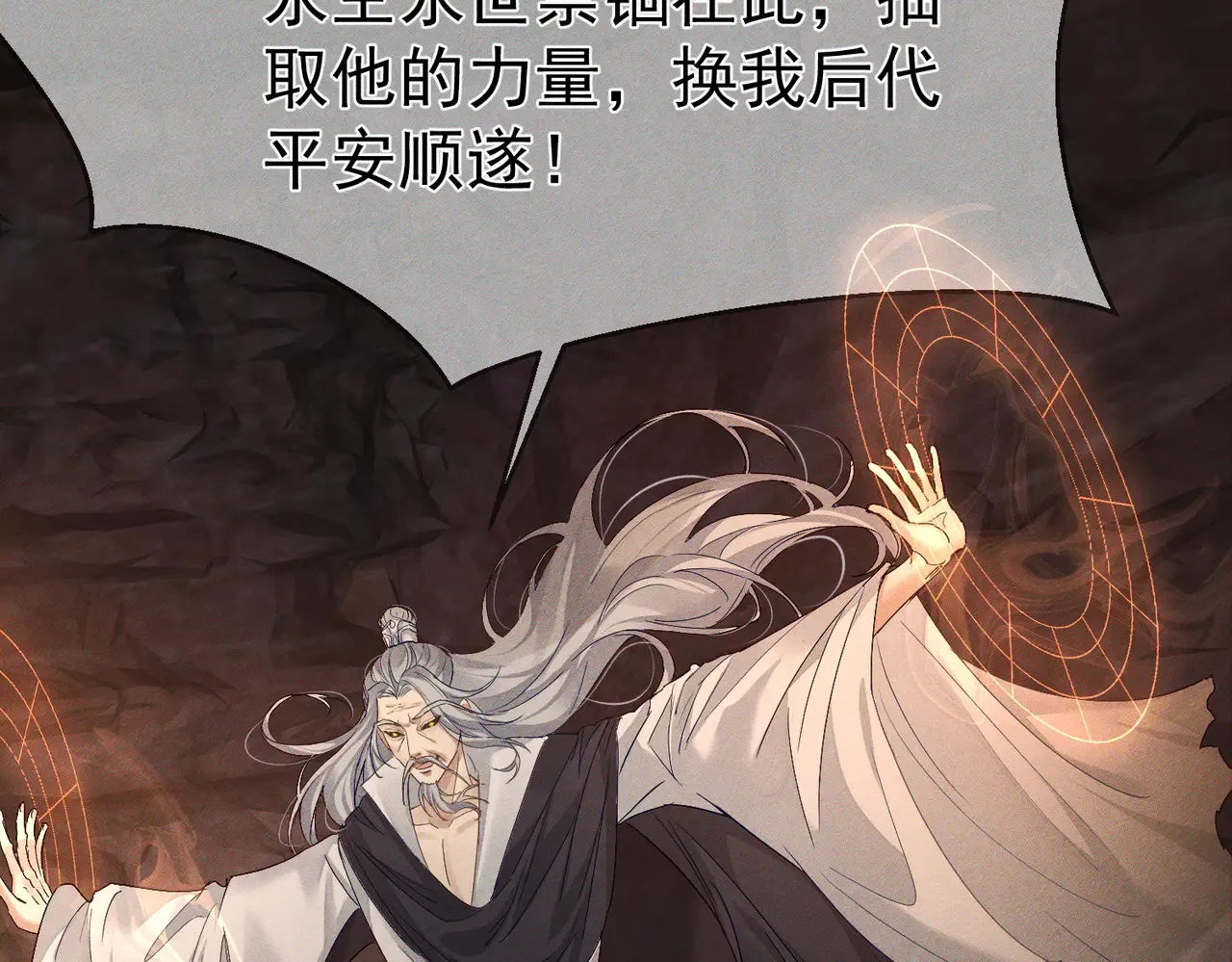 第137话：恶龙 第14页