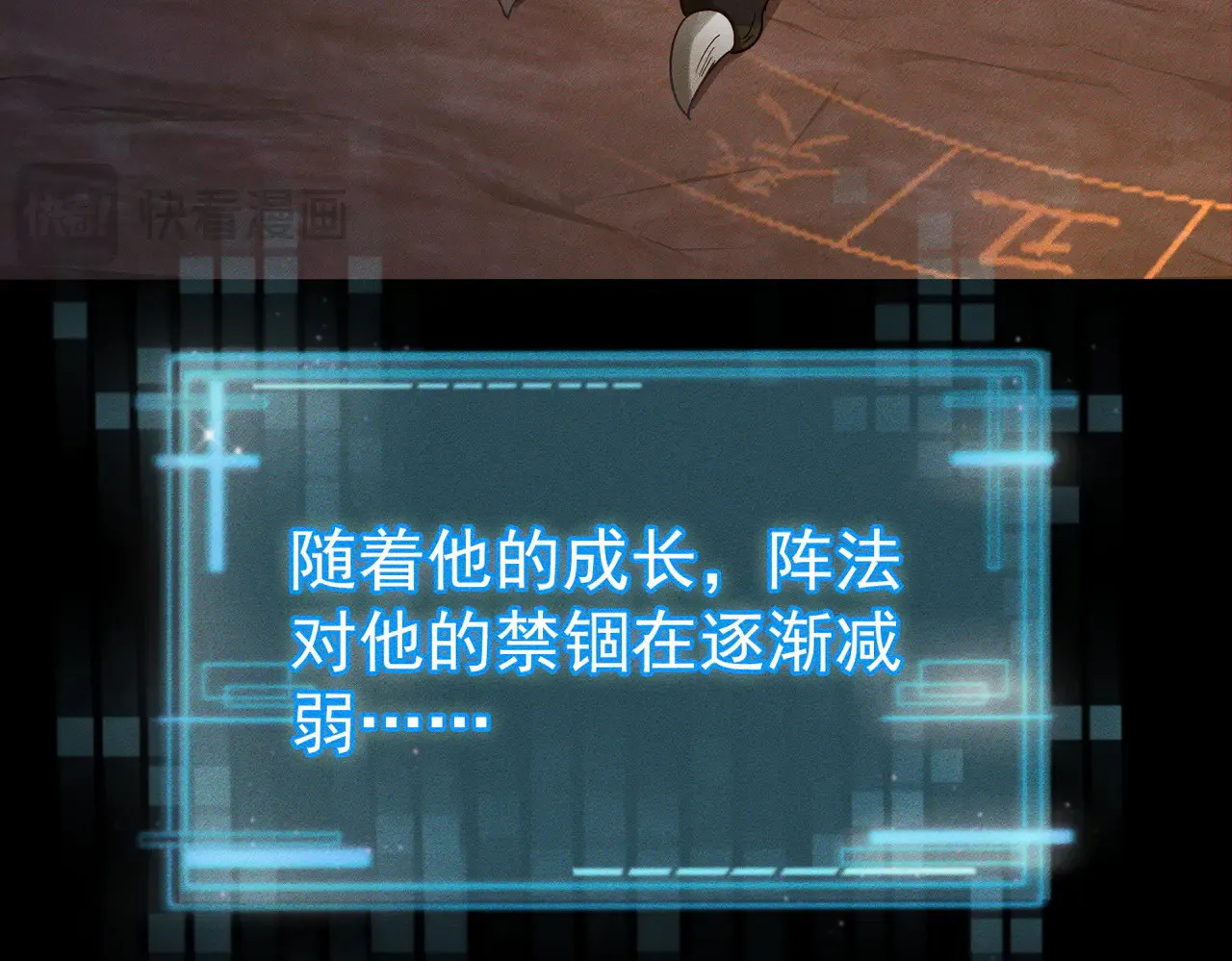 第137话：恶龙 第18页