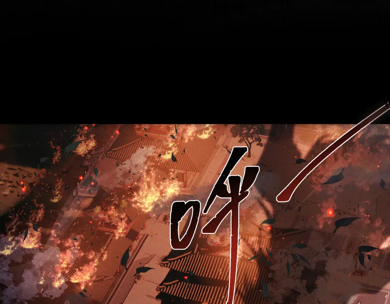 第137话：恶龙 第23页