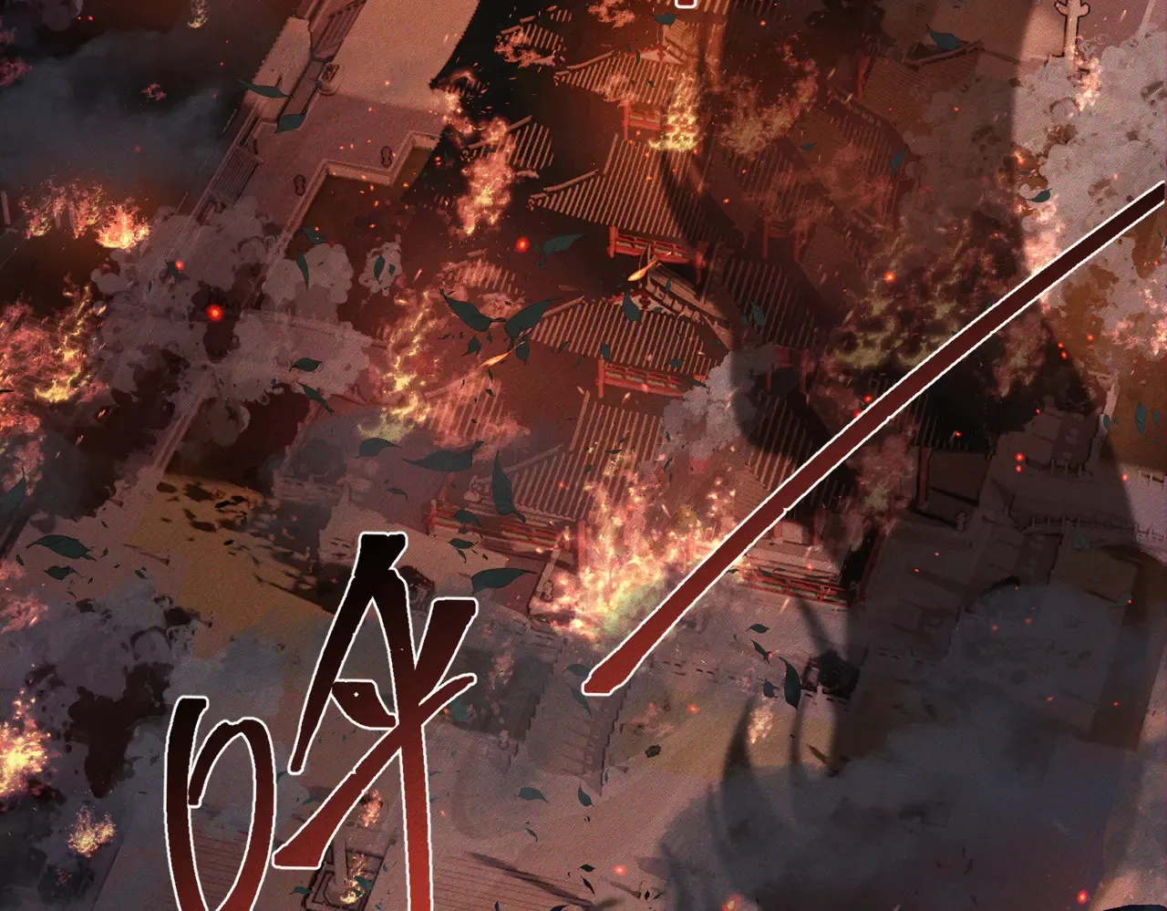第137话：恶龙 第24页