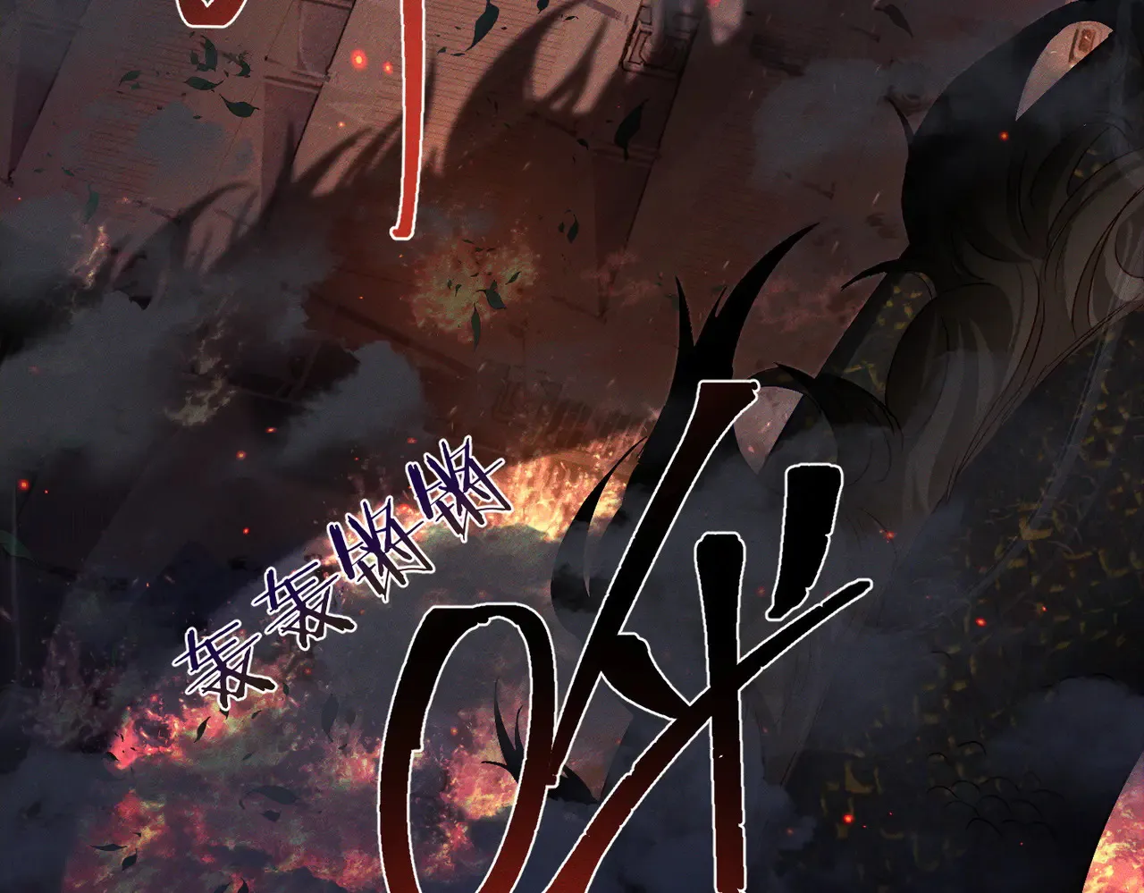 第137话：恶龙 第25页