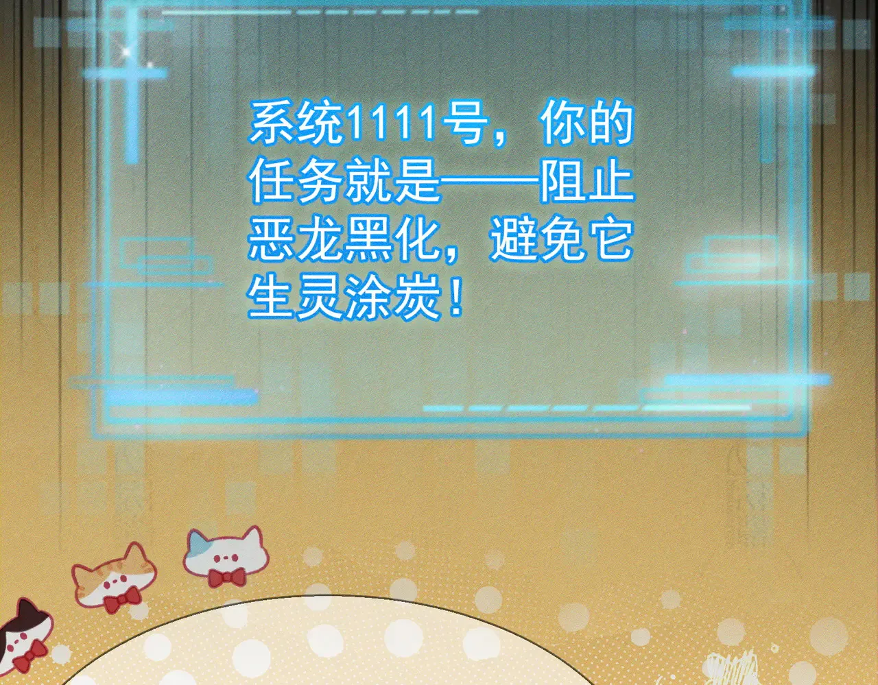 第137话：恶龙 第27页
