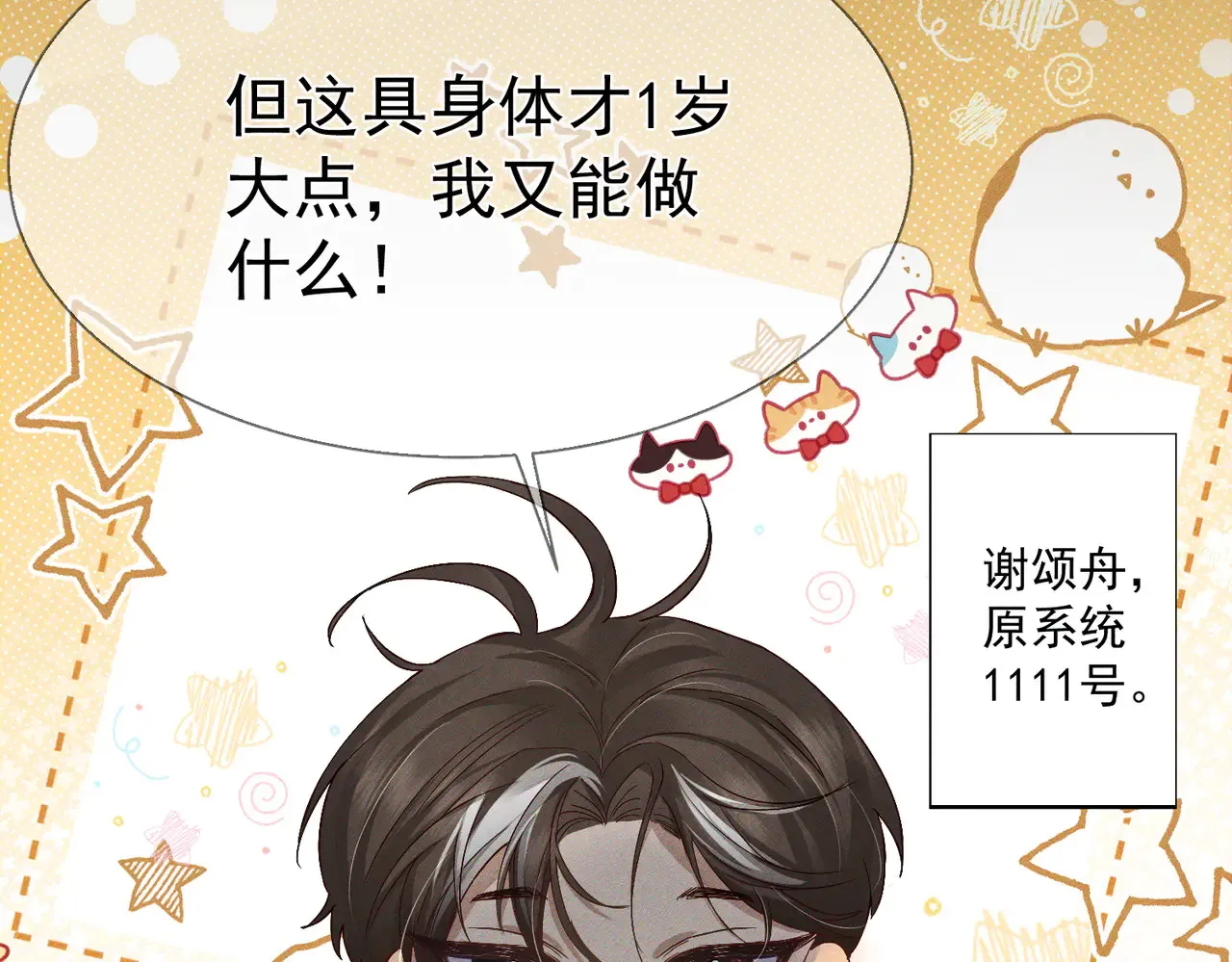 第137话：恶龙 第28页