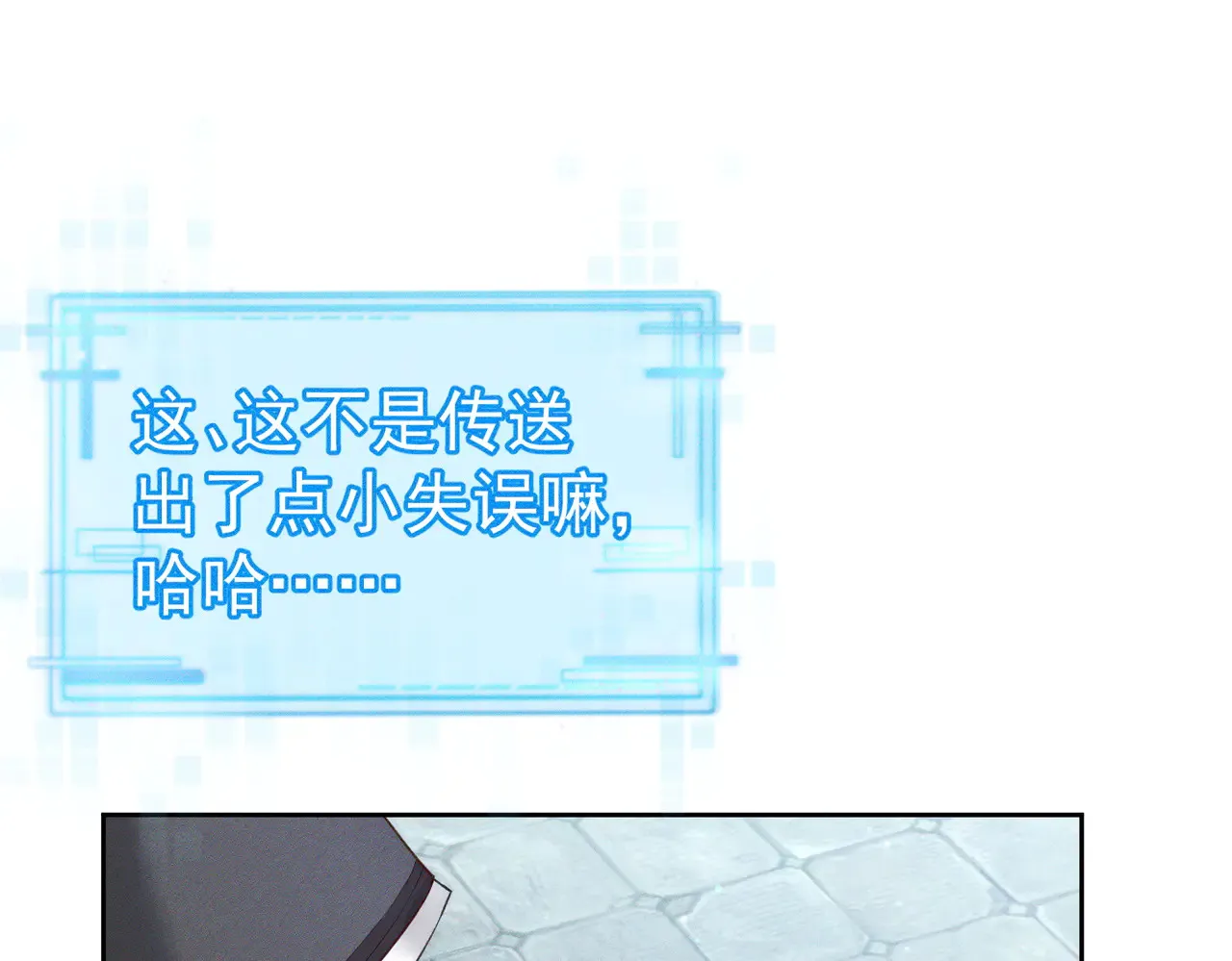 第137话：恶龙 第30页