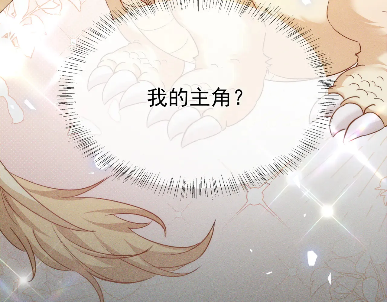 第137话：恶龙 第37页